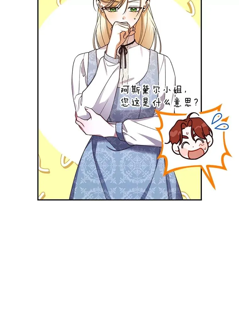 22.采草药 第8页