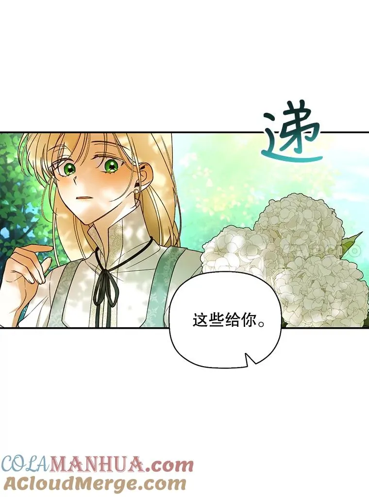 22.采草药 第10页