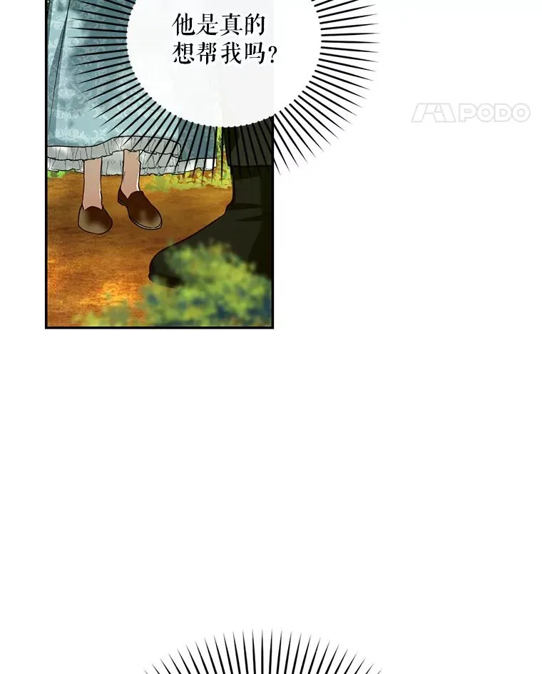22.采草药 第17页
