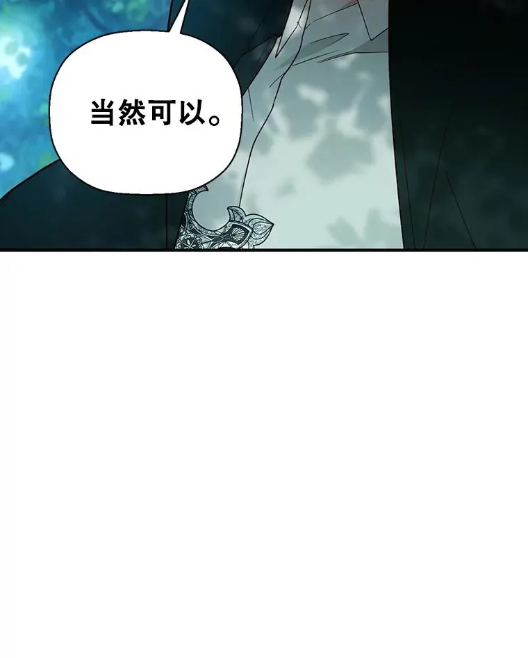 22.采草药 第21页