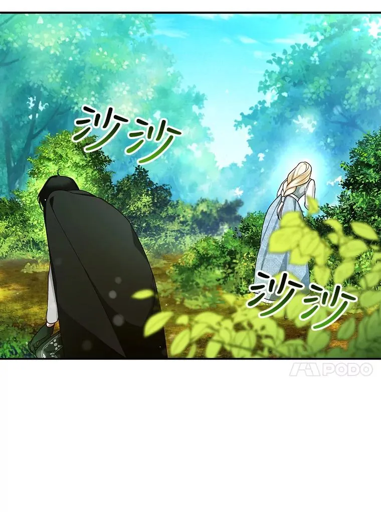 22.采草药 第24页