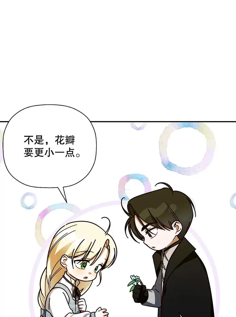 22.采草药 第26页
