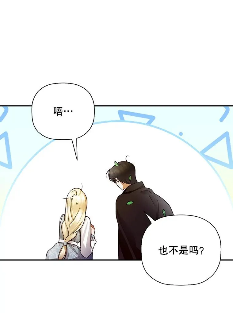 22.采草药 第30页