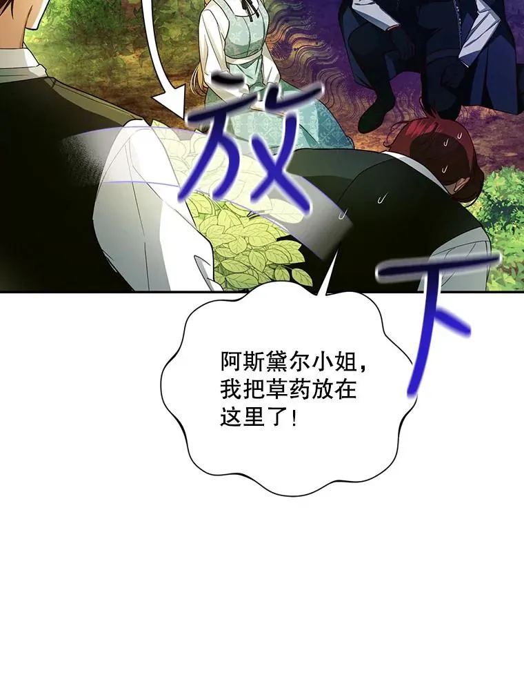 22.采草药 第36页
