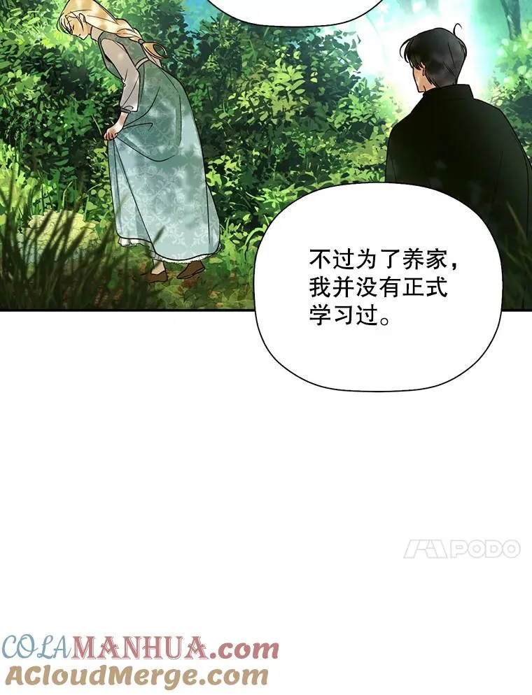 22.采草药 第40页