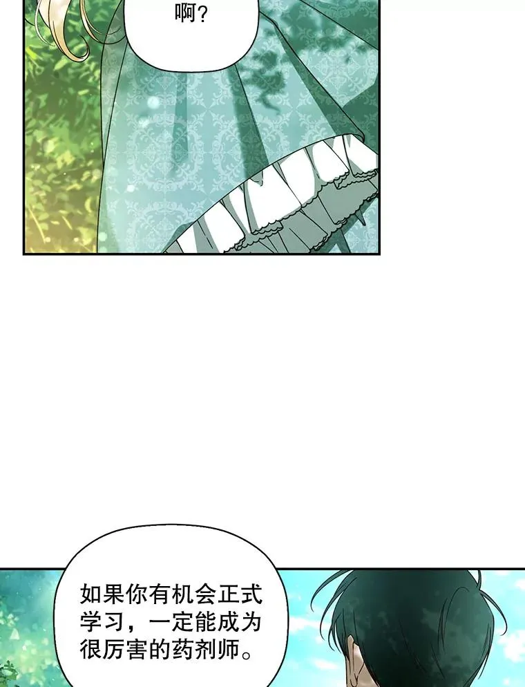 22.采草药 第42页