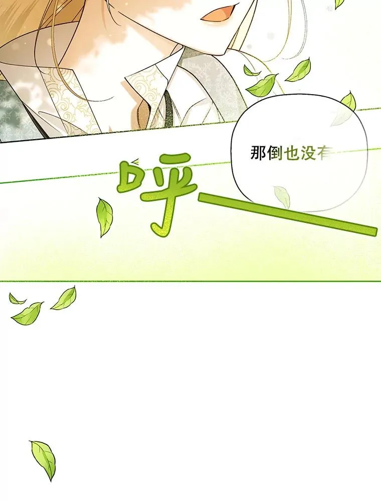 22.采草药 第45页