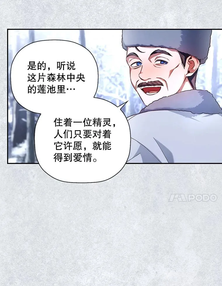 22.采草药 第60页