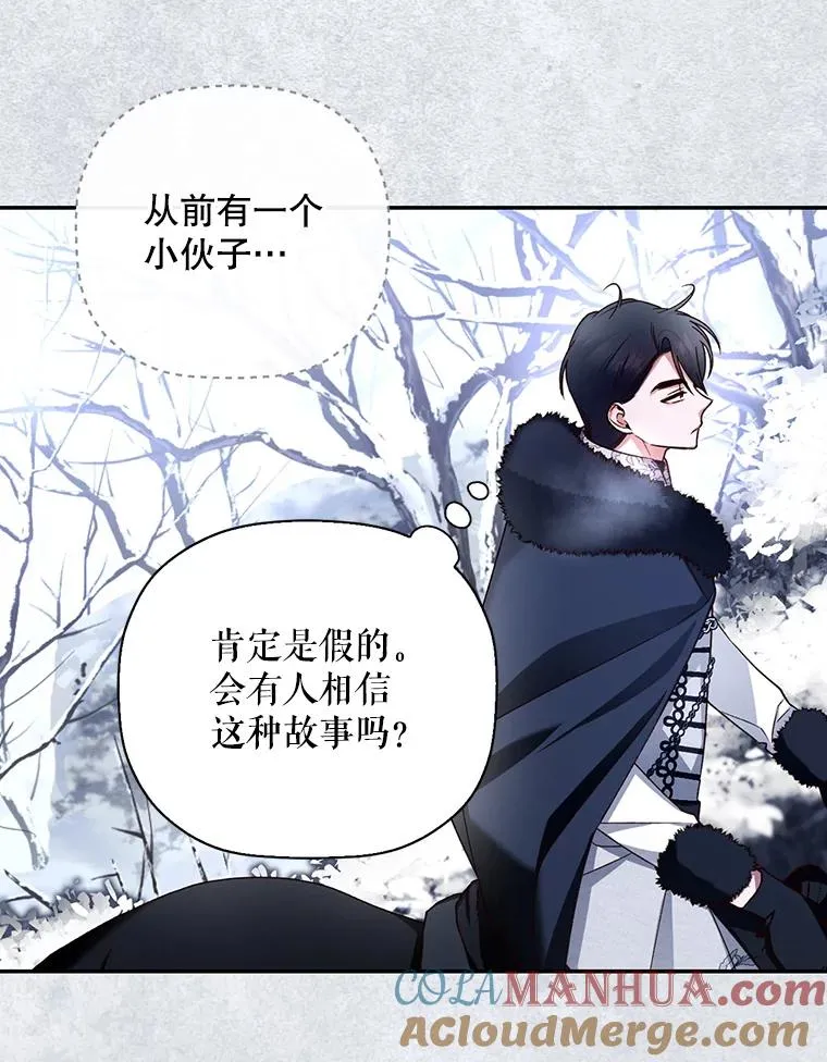22.采草药 第61页
