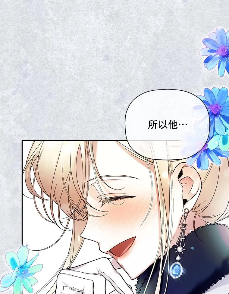 22.采草药 第66页