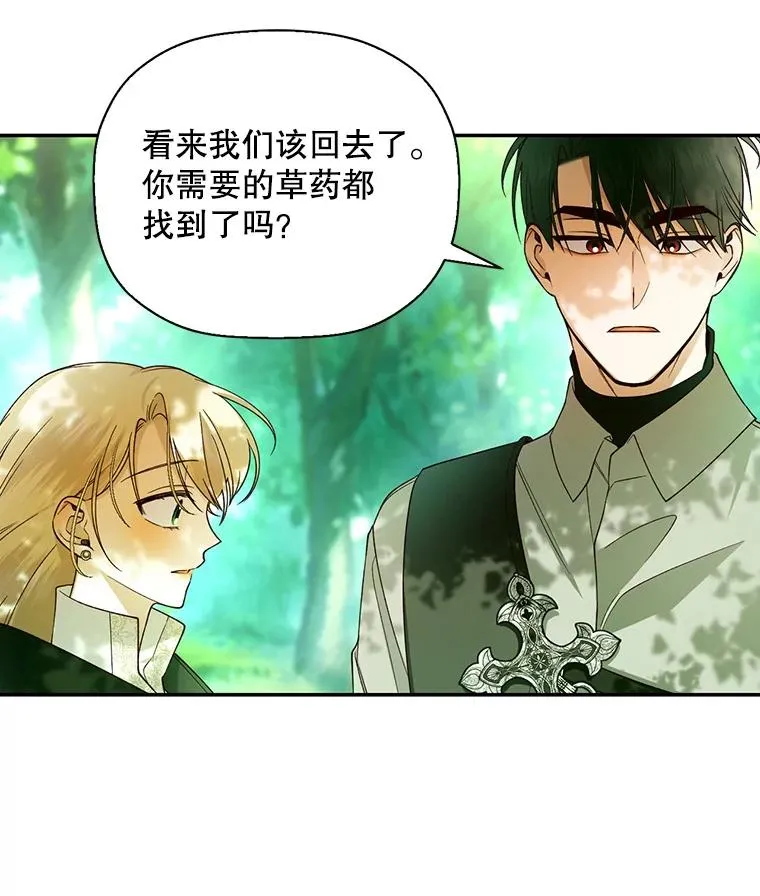 23.温情时刻 第67页