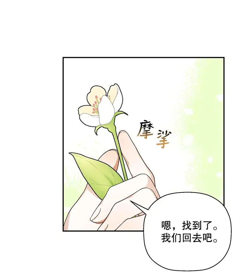 23.温情时刻 第68页