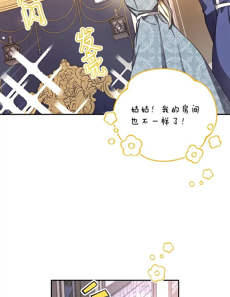 23.温情时刻 第78页