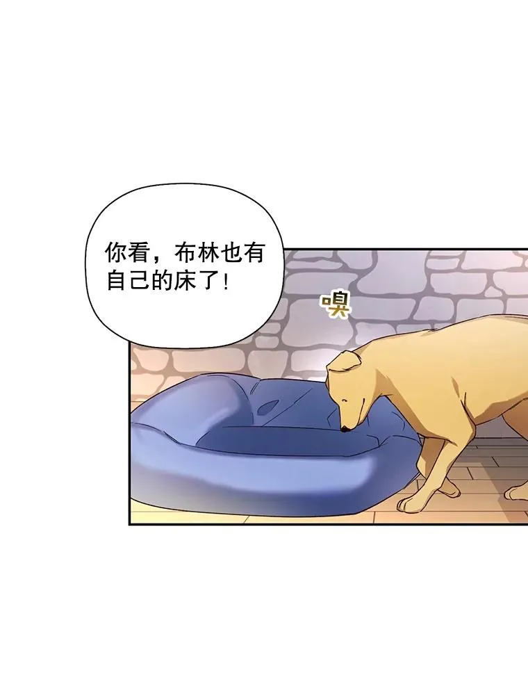 23.温情时刻 第82页