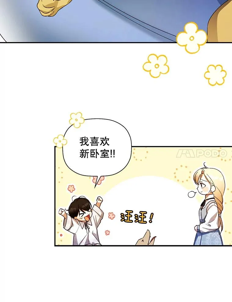 23.温情时刻 第84页