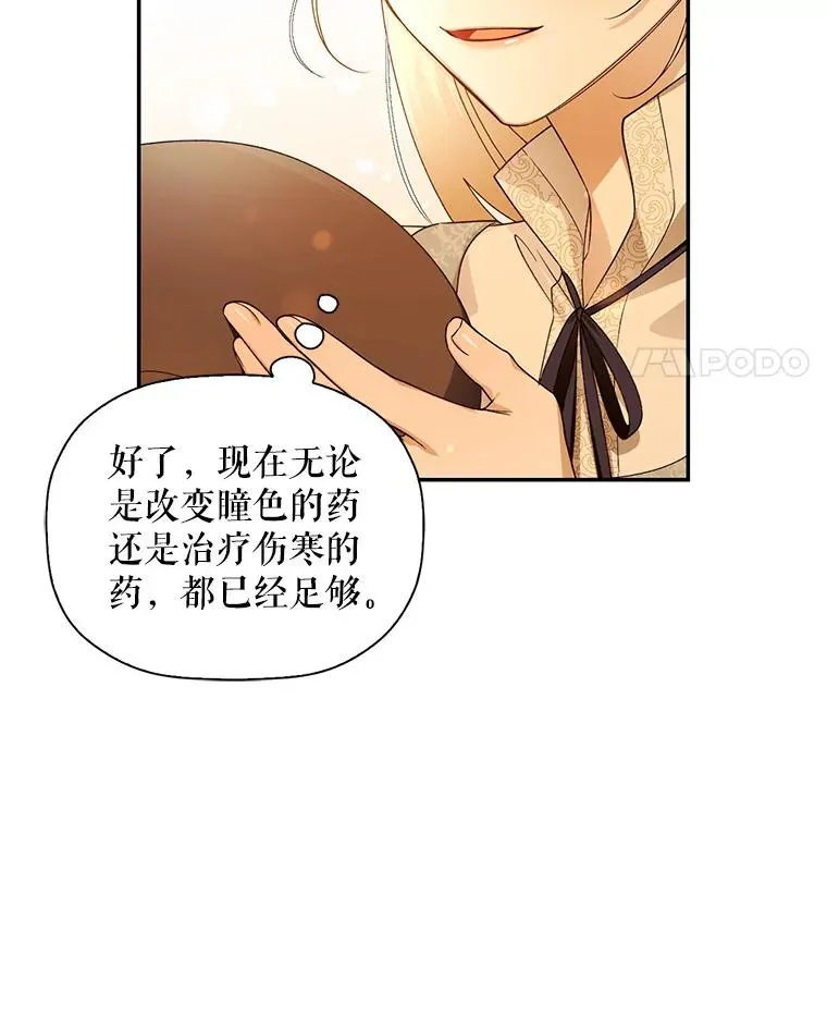 23.温情时刻 第91页