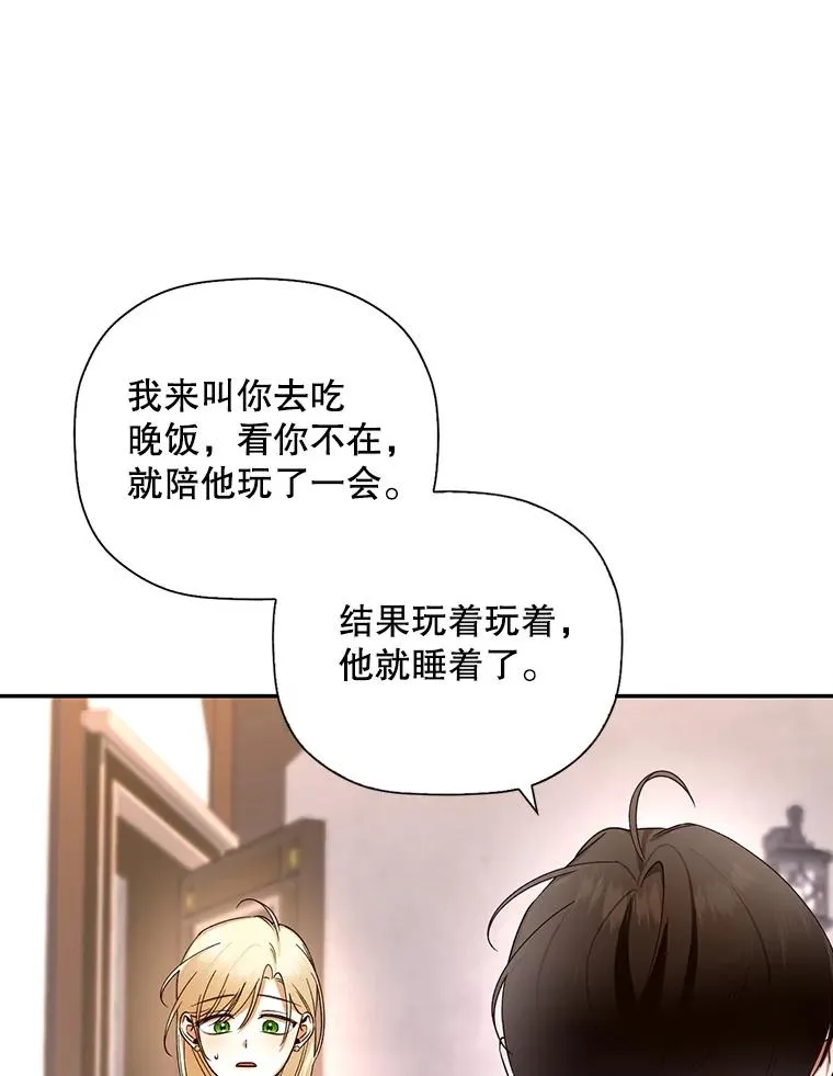 23.温情时刻 第99页