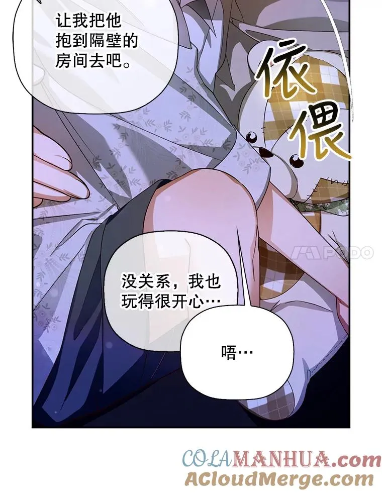 23.温情时刻 第101页