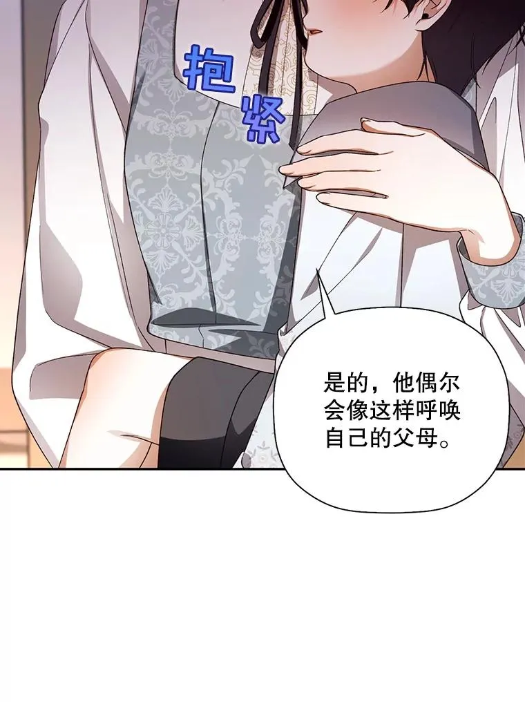 24.家人的相逢 第2页