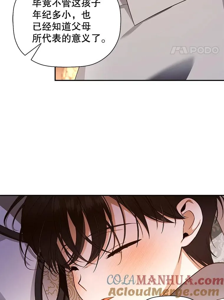 24.家人的相逢 第4页