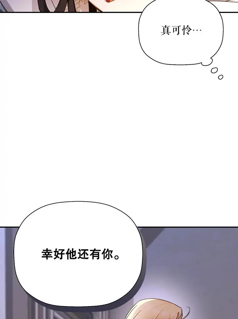 24.家人的相逢 第5页