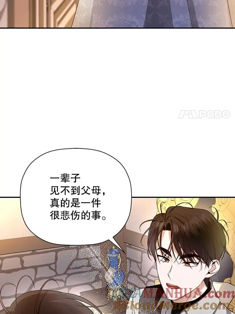 24.家人的相逢 第7页