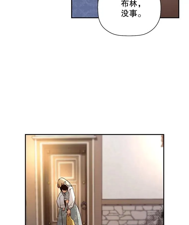 24.家人的相逢 第12页