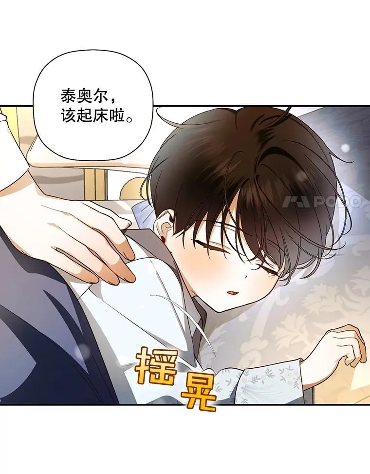 24.家人的相逢 第18页