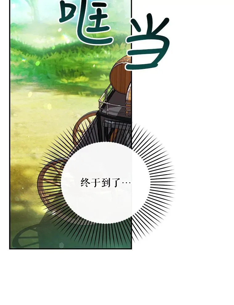 24.家人的相逢 第23页