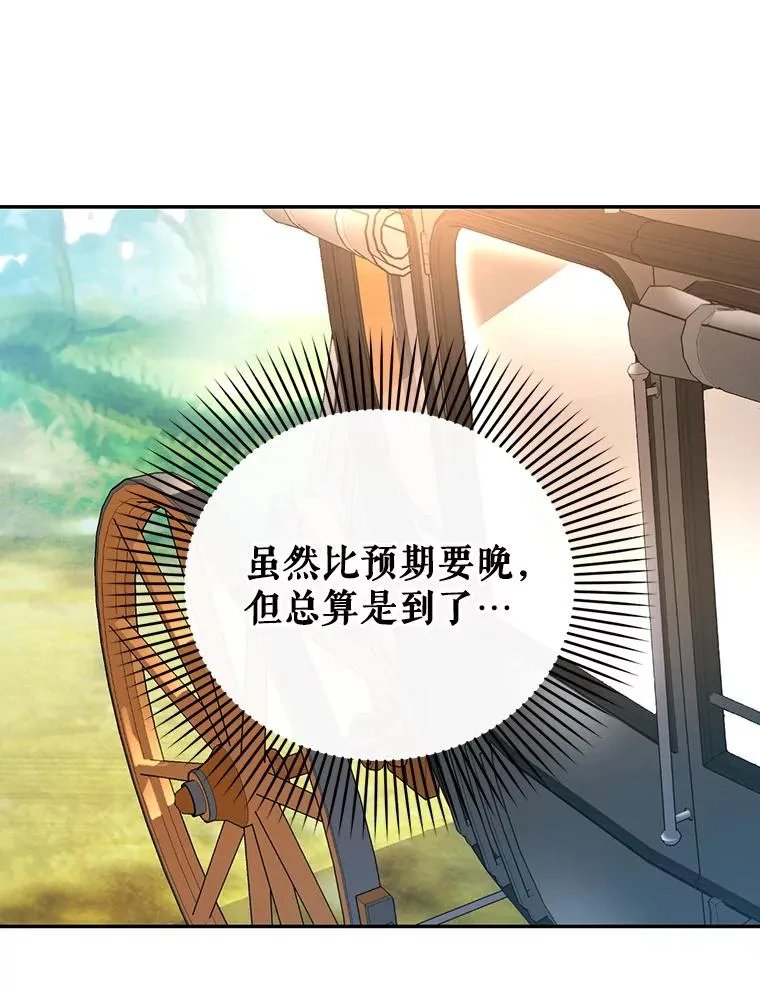 24.家人的相逢 第24页