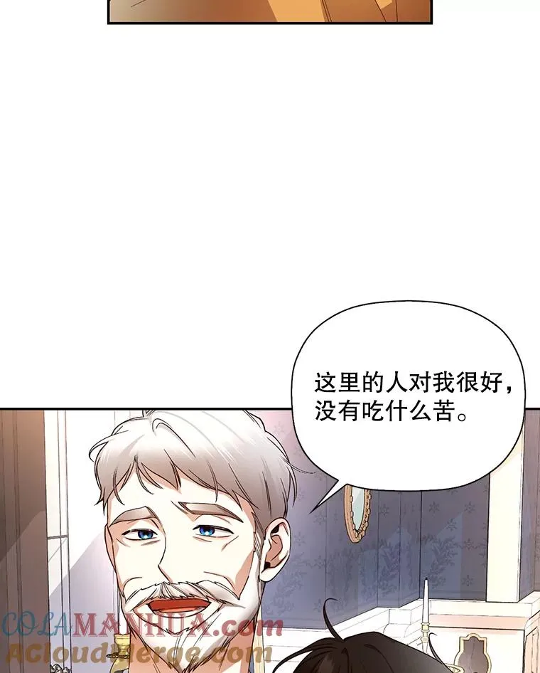 24.家人的相逢 第43页