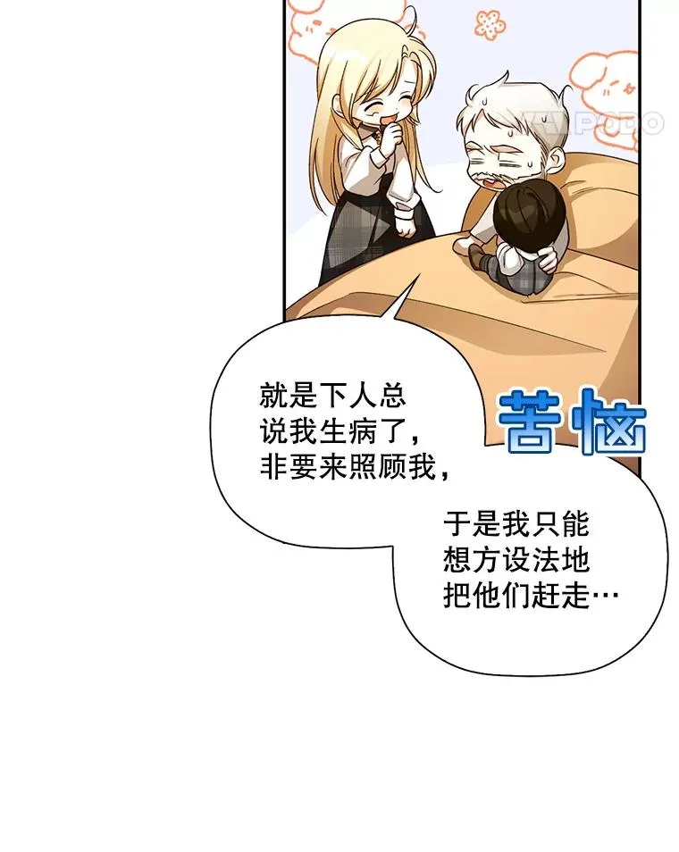 24.家人的相逢 第45页