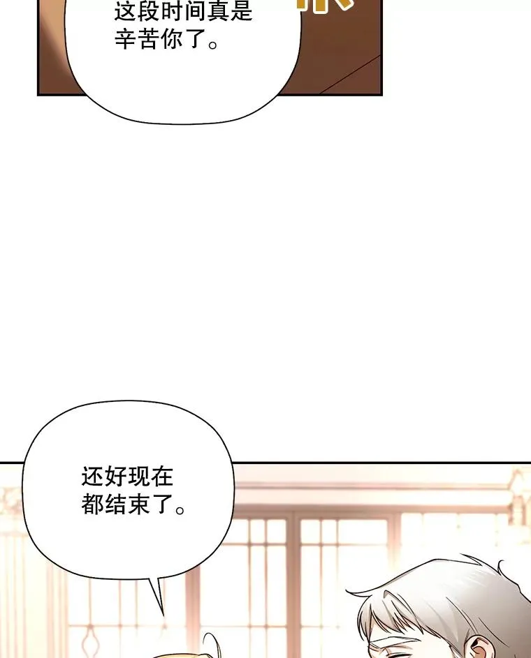 24.家人的相逢 第51页