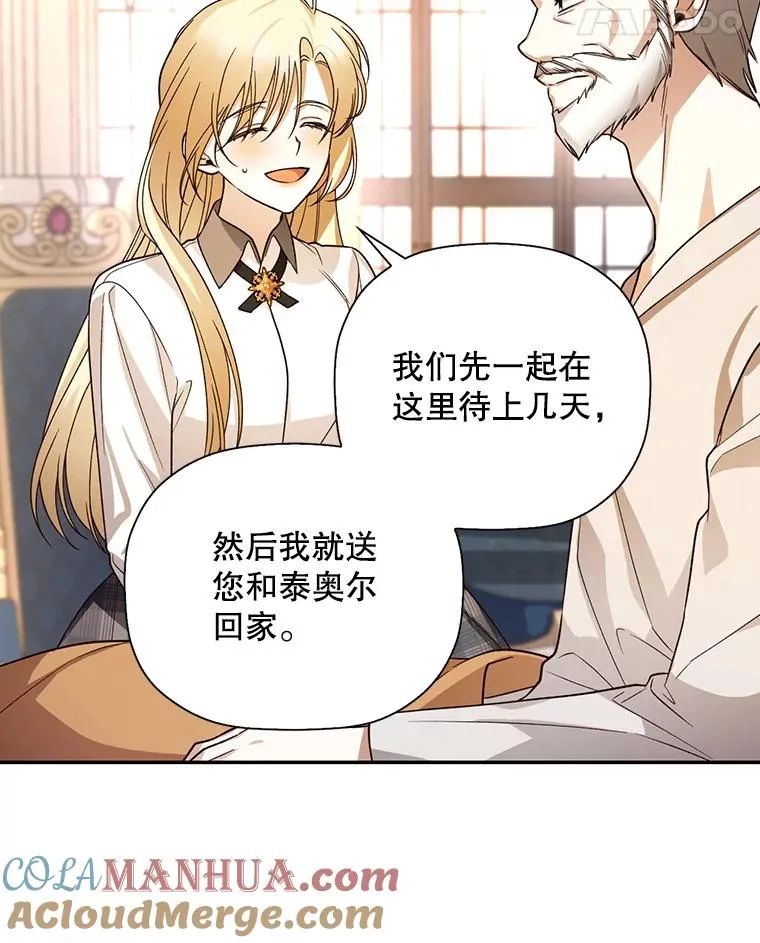 24.家人的相逢 第52页