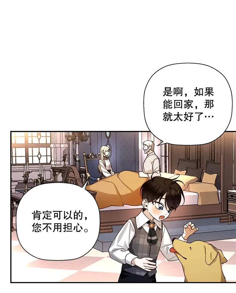 24.家人的相逢 第53页