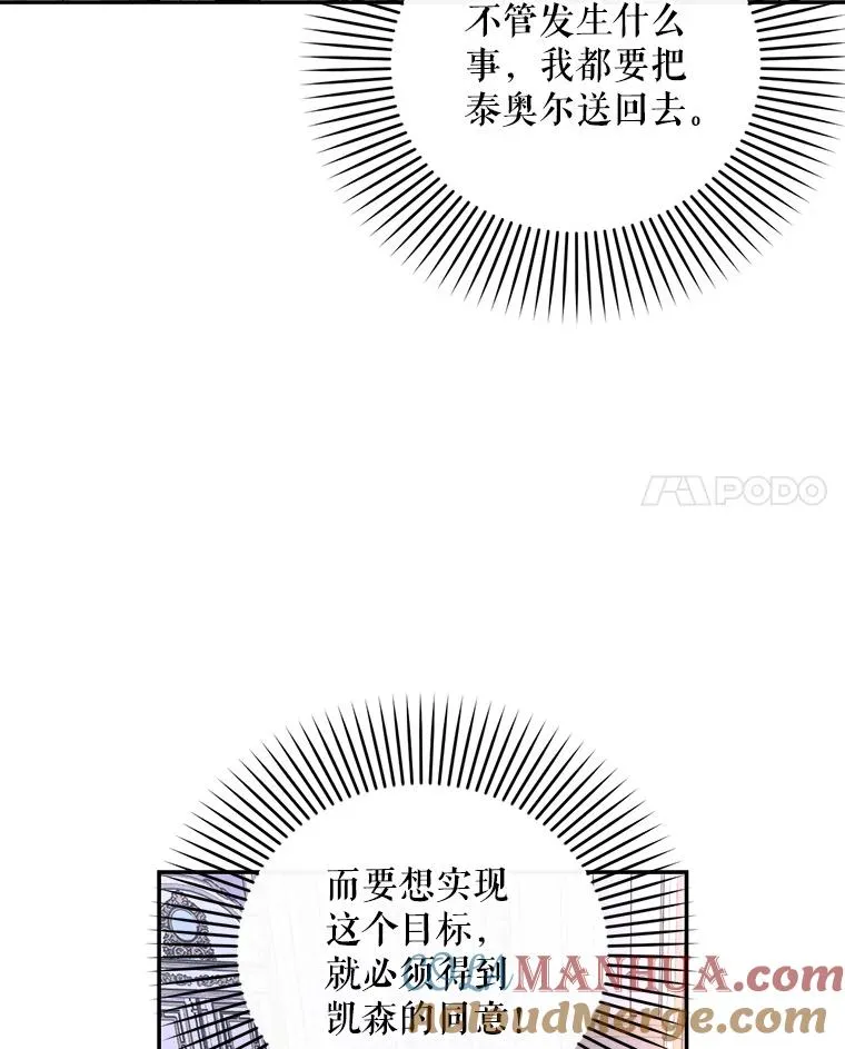 24.家人的相逢 第55页