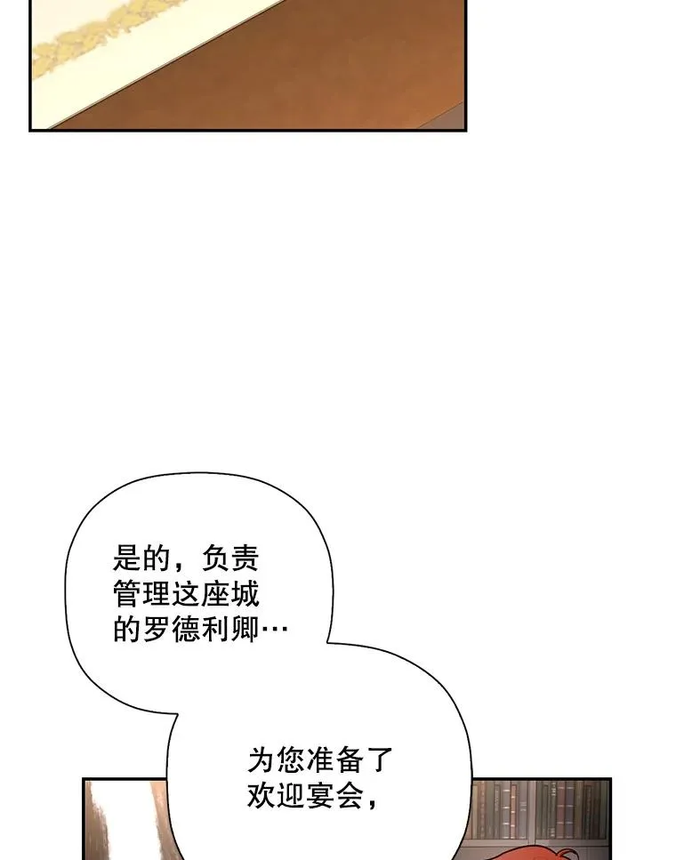 24.家人的相逢 第80页