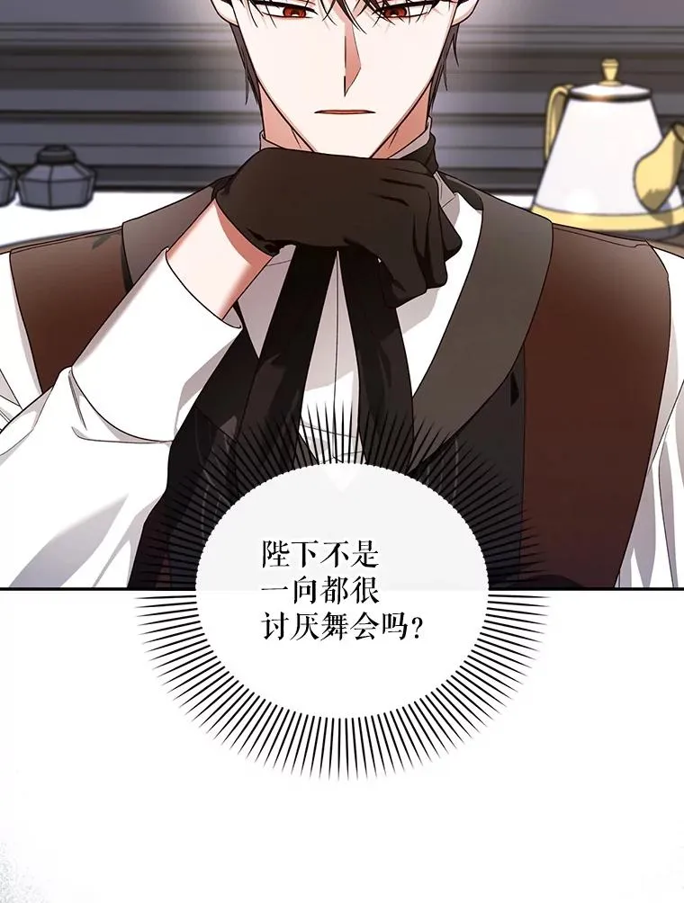 25.神秘的弗洛琳 第3页
