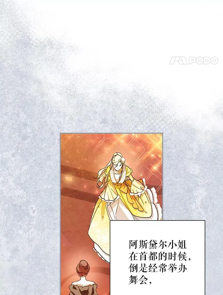 25.神秘的弗洛琳 第4页