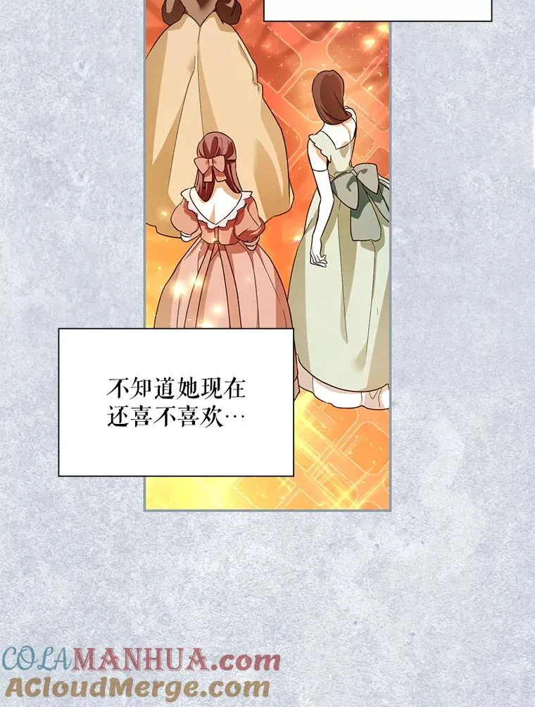 25.神秘的弗洛琳 第5页