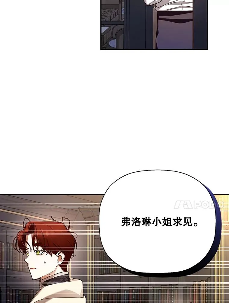 25.神秘的弗洛琳 第10页