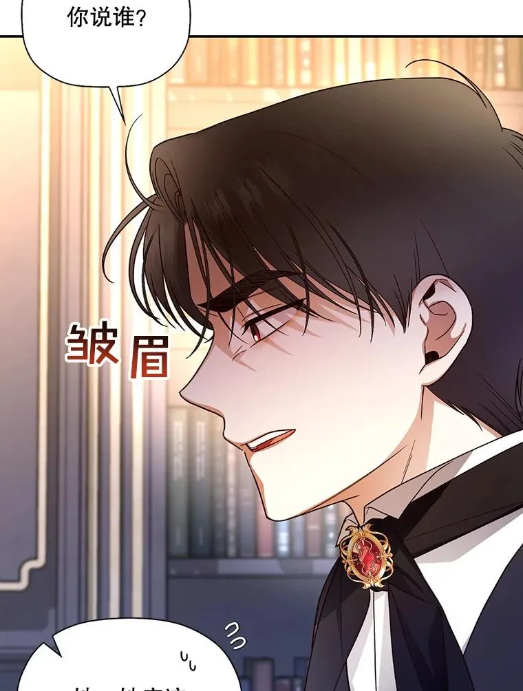 25.神秘的弗洛琳 第12页