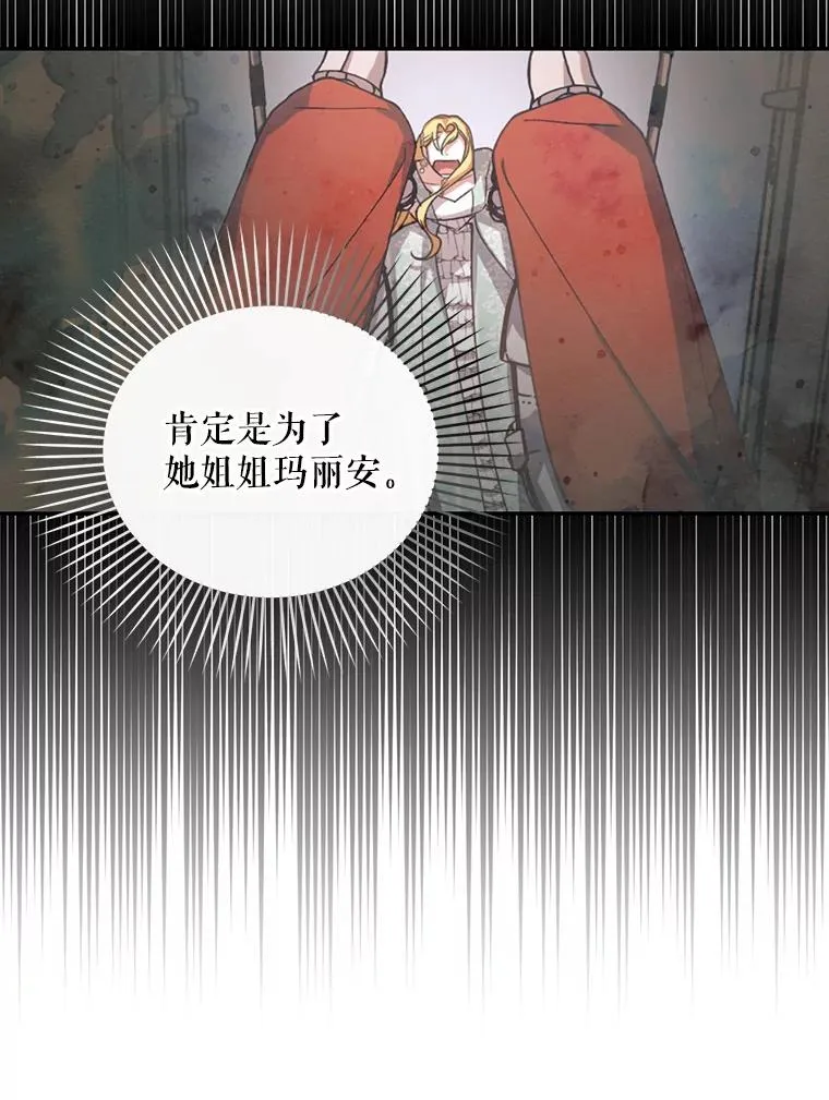 25.神秘的弗洛琳 第14页