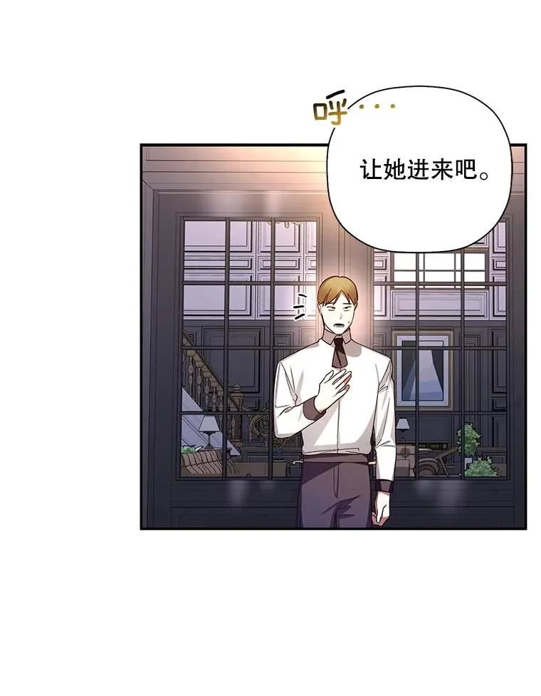 25.神秘的弗洛琳 第15页