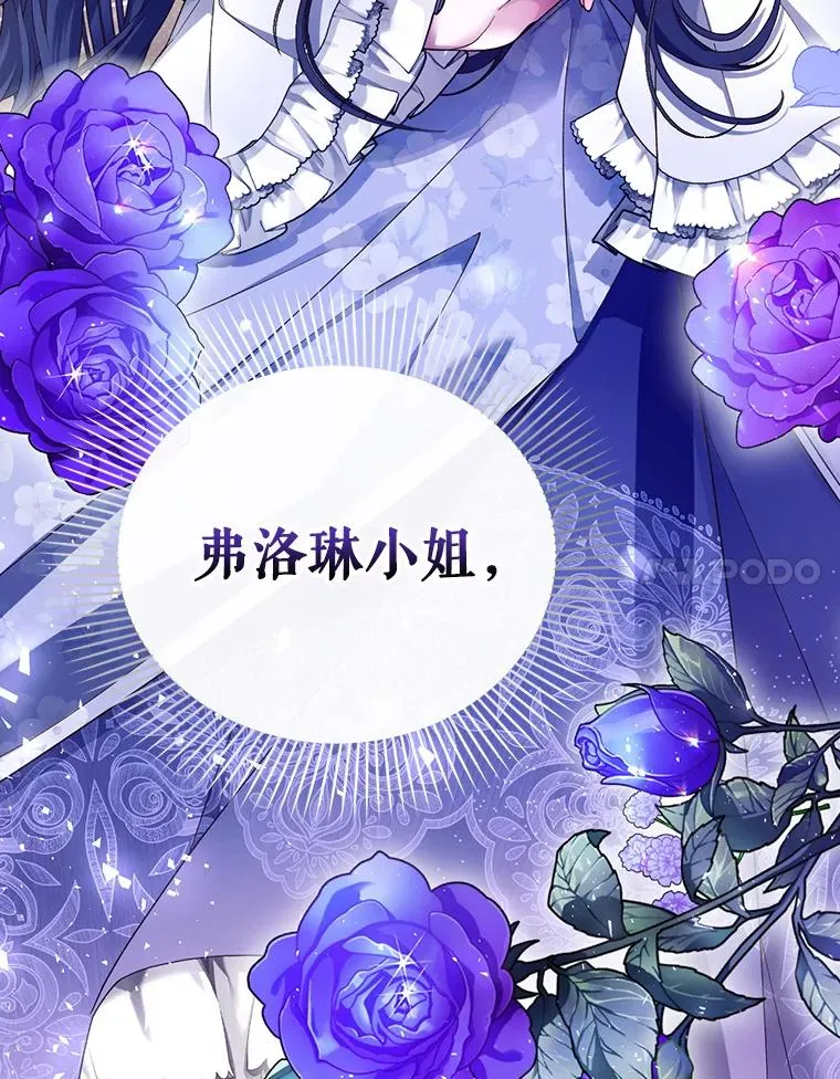 25.神秘的弗洛琳 第20页