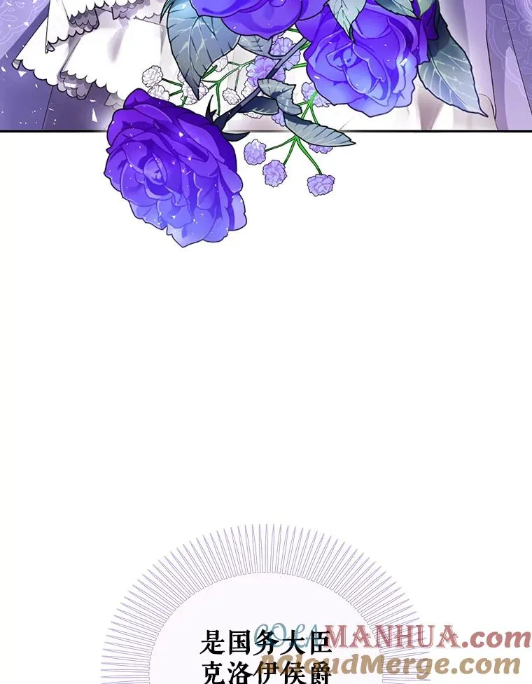 25.神秘的弗洛琳 第21页