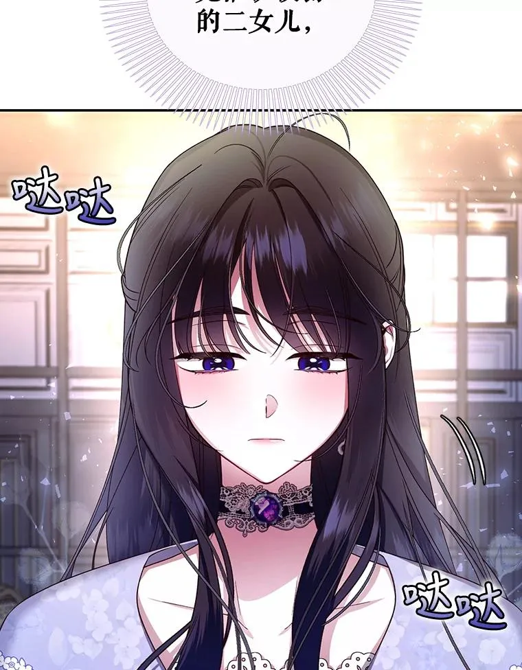 25.神秘的弗洛琳 第22页