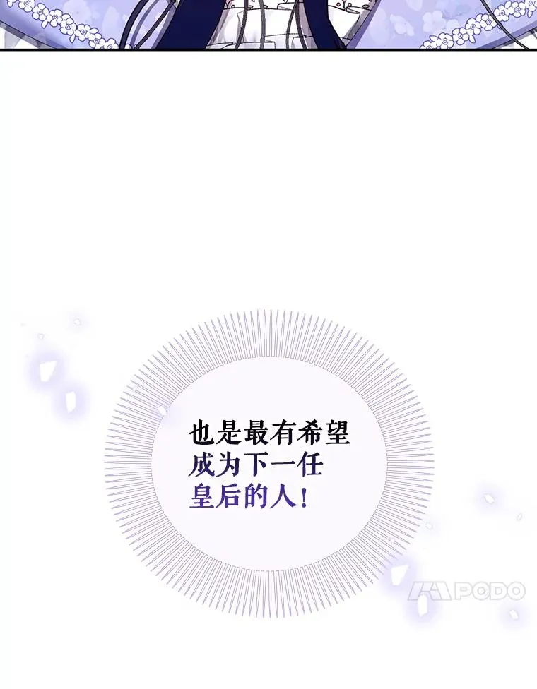 25.神秘的弗洛琳 第23页