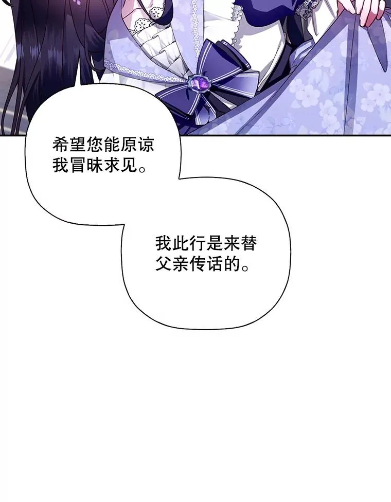25.神秘的弗洛琳 第26页