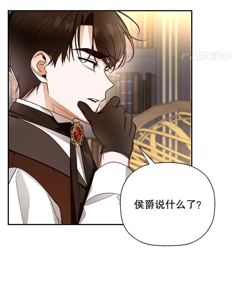 25.神秘的弗洛琳 第27页